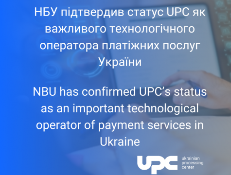 NBU has confirmed UPC’s status as an important technological operator of payment services in Ukraine user/common.seoImage